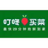 Ding Dong Groceries RMB 1000 叮咚买菜1000元 手机号码账户直充