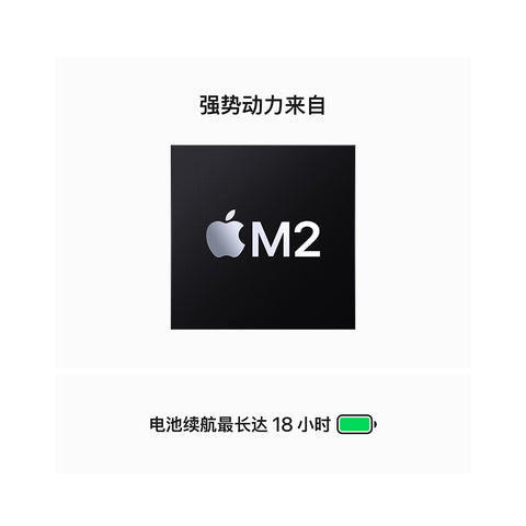 2023 新品 Apple MacBook Air 15英寸 M2芯片(8核中央处理器 10核图形处理器) 8G 512G 笔记本电脑 轻薄本 银色 MQKT3CH/A纤薄机身 四色可选 搭配强劲的M2芯片以及 Liquid 视网膜显示屏