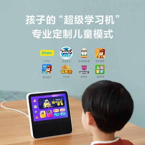 小米Redmi小爱触屏音箱8 蓝牙音箱 小爱同学 智能音箱 小米红米音响 视频曲库 智能交互 定制儿童模式 白色8英寸高清大屏 / 热门视频平台 / 智能家居中控 / 儿童模式 / 第三代小爱同学