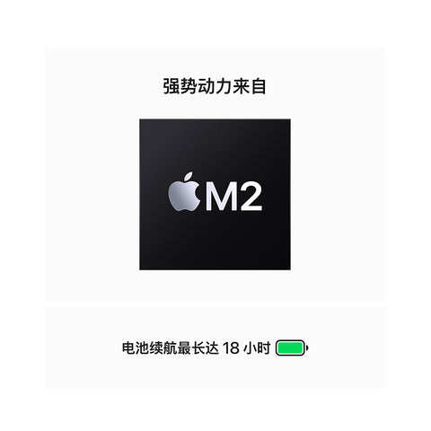 2023 新品 Apple MacBook Air 15英寸 M2芯片(8核中央处理器 10核图形处理器) 8G 512G 笔记本电脑 轻薄本 午夜色 MQKX3CH/A纤薄机身 四色可选 搭配强劲的M2芯片以及 Liquid 视网膜显示屏