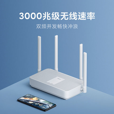 小米Redmi AX3000 路由器5G双频 WIFI6 新一代高通芯片3000M无线速率160MHz高宽频游戏专属加速3000兆级无线速率/四路信号放大器/256MB大内存/160Mhz高频宽/高通芯片