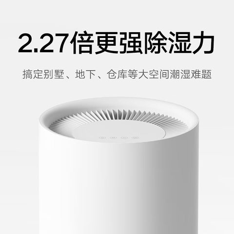 小米米家智能除湿机 抽湿机 除湿量50升每天 家用地下室复式别墅商用工业吸湿器 干衣机 APP联能互联50升/天海量除湿丨100㎡循环覆盖丨5米排水高度丨深紫外+负离子净化