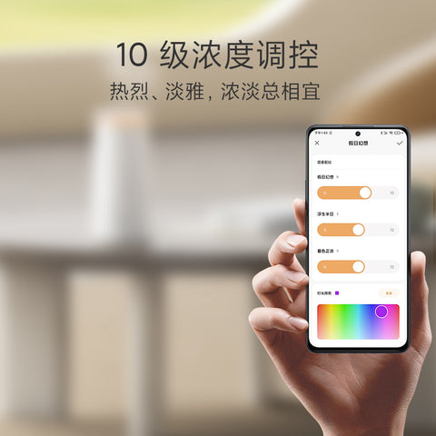 小米米家智能调香机套装香薰机香氛机智能混香全色域氛围光家用精调香调自动喷香1033种混香玩法，1600万全色域氛围光线