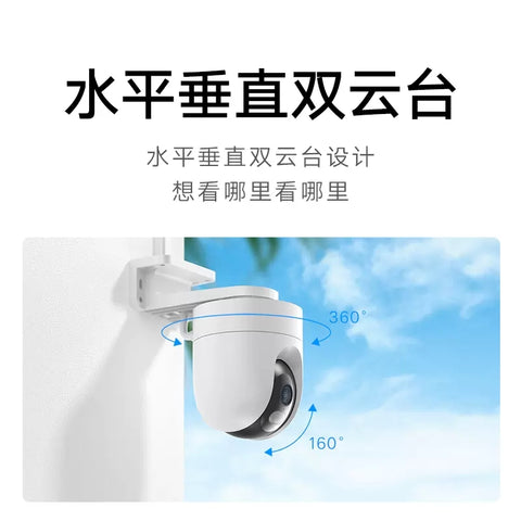 小米Xiaomi室外摄像机CW400手机远程超高清夜视防水对话监控器2.5K超清画质 | 智能降噪双向 | 双云台设计 | IP66防尘防水 | 高增益双天线