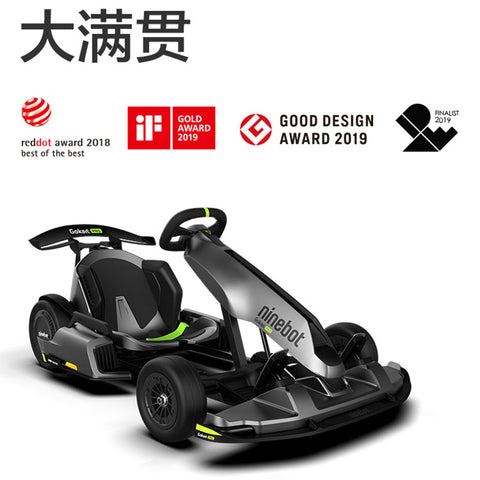 Ninebot九号卡丁车PRO网红卡丁车小米成年平衡车漂移车儿童小赛车专业赛车设计,高颜值性能派