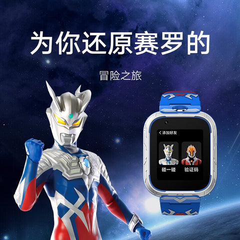 小米(MI) 米兔儿童学习手表6X-奥特曼定制版 4G全网通 高清视频赛罗奥特曼变身 | 为你还原赛罗的冒险之旅