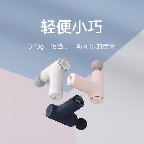 小米米家mini筋膜枪 小巧便携随身行 三挡智能压感肌肉放摩器 健身电动放松器 长续航筋膜枪 多色可选370g轻巧机身 | 智能压感提速 | 智能压感提力 | 智能提示灯环 | 三种专业按摩头