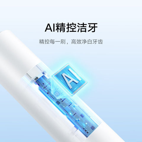 小米米家声波电动牙刷T501 白色 成人款男女全自动美白充电式情侣款送礼物AI精准洁牙 | 高效洁白牙齿